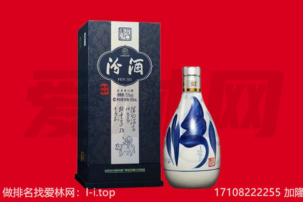 东莞长安镇回收汾酒.jpg