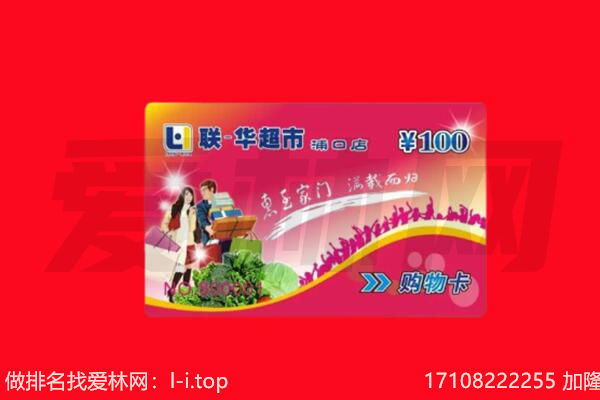 东莞长安镇回收购物卡